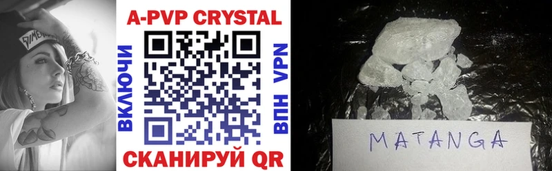 Альфа ПВП Crystall  Купить закладки  Зверево 