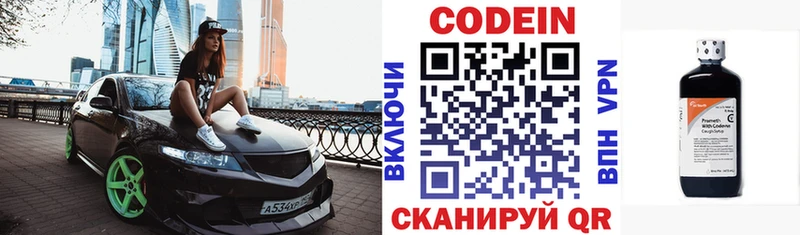 Купить  Зверево  Codein Purple Drank 