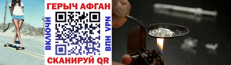 Купить закладки  Зверево  Героин Heroin 