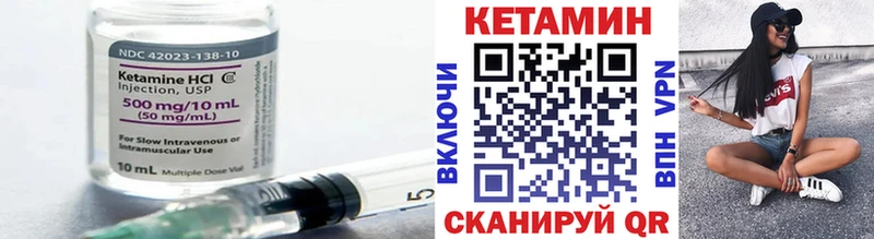 КЕТАМИН VHQ  Купить  Зверево 